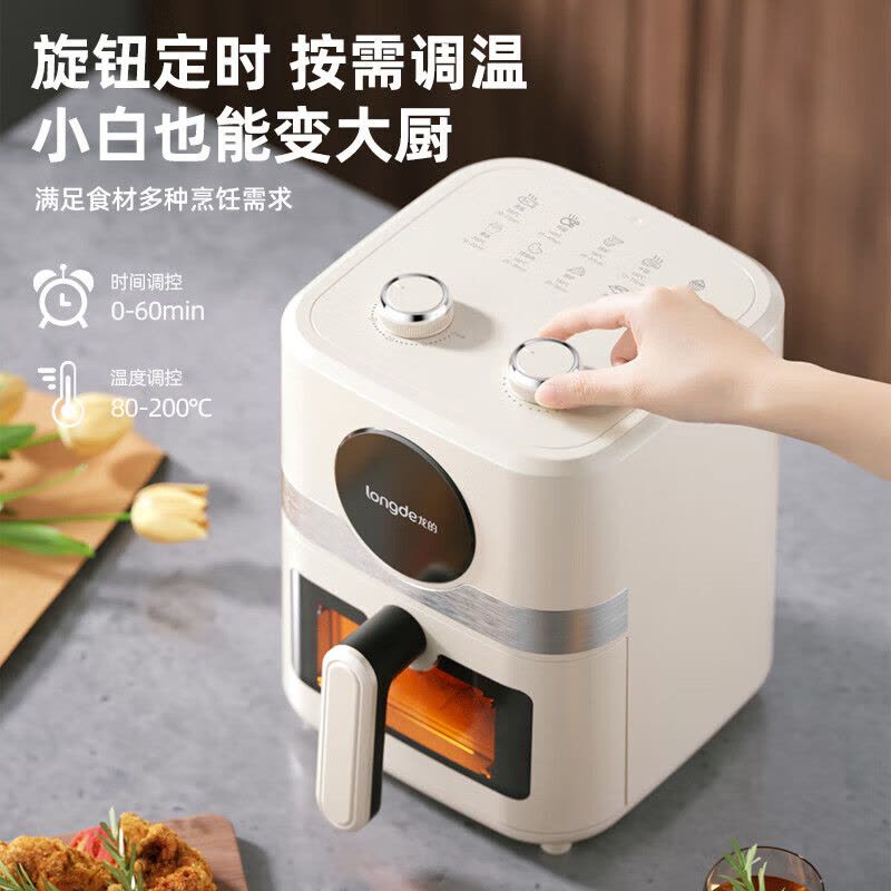 龙的(Longde)LD-KL5009空气炸锅多功能电炸锅5升实用大容量可视炸著条机图片
