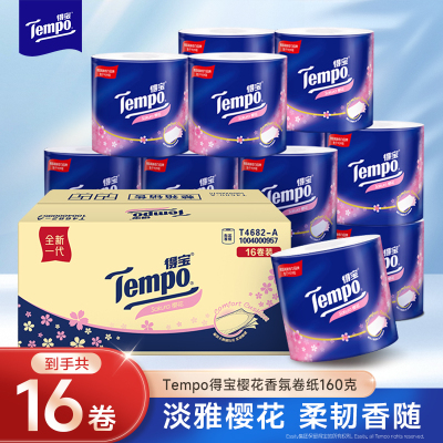 得宝卫生卷纸160克×16卷 (樱花味)