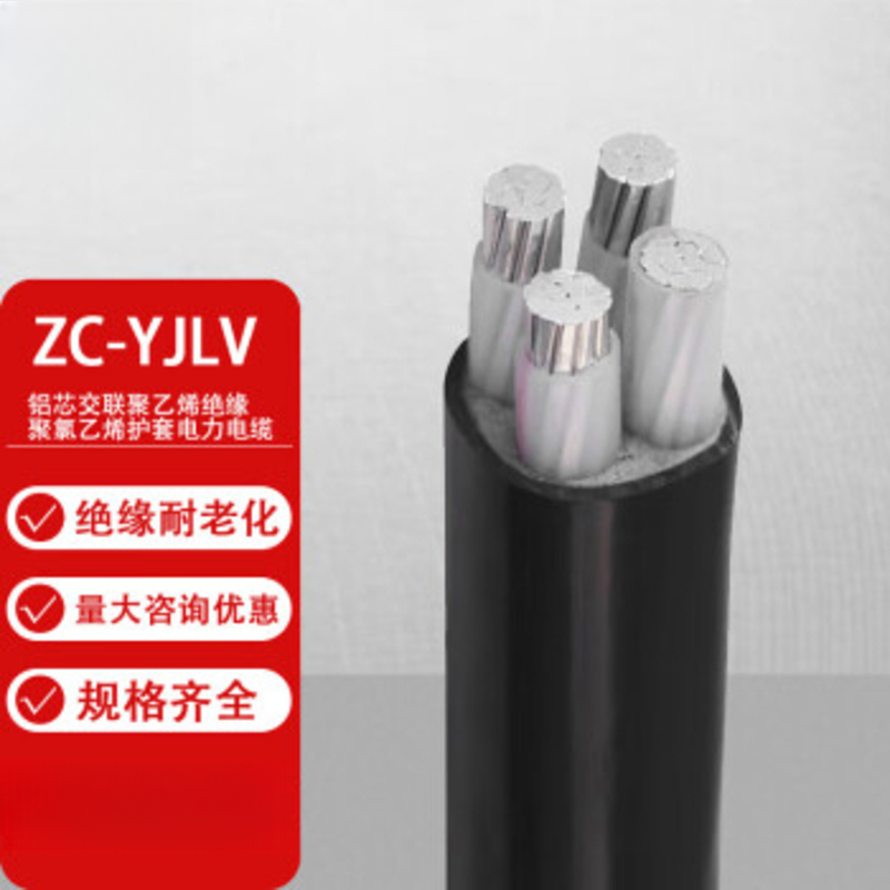 铝芯电线电缆4*95mm平方 单位/米