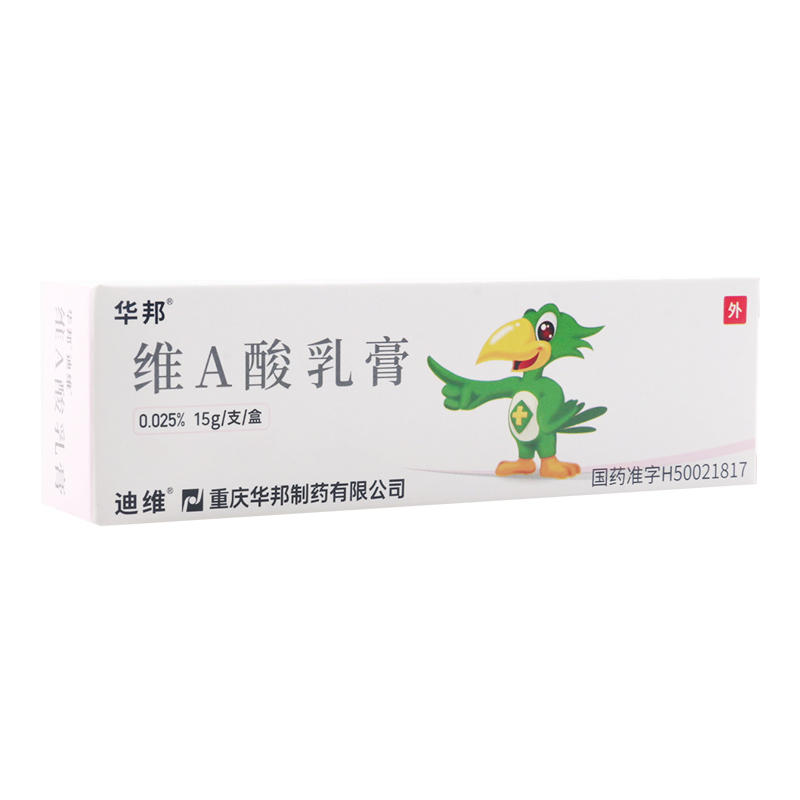 迪维 维a酸乳膏 15g*1支/盒高清大图