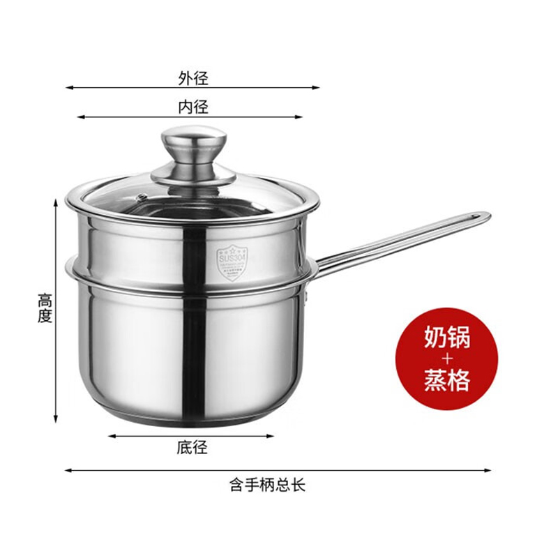 上亨(shangheng) SHZH-BXG006 304不锈钢奶锅 18cm 奶锅+蒸格