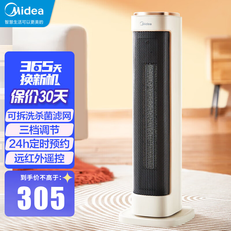 美的(Midea)取暖器电暖烤火炉暖风机低噪超长PTC大功率发热体可拆洗滤网摇头 NFU-PRB 触控式