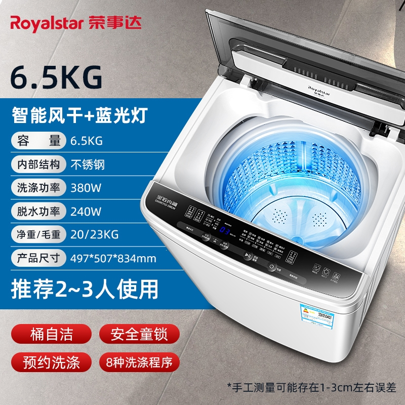荣事达(Royalstar)789公斤蓝光全自动波轮内衣裤洗衣机家用大容量宿舍_7KG智能风干蓝光