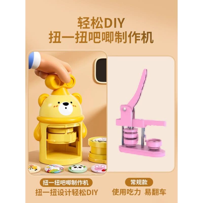 徽章制作机六一儿童节创意diy材料生日礼物6岁女孩益智玩具10图片
