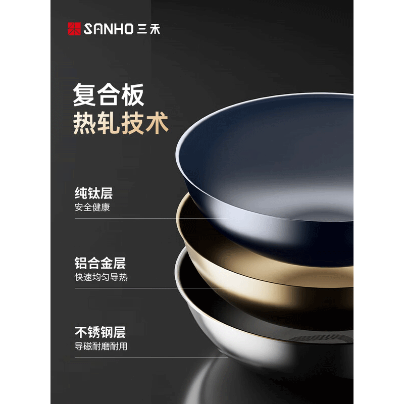 三禾 不粘锅 无涂 层32cm 1个高清大图