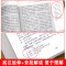 九年级上册全套7本+名著阅读周计划 [正版]艾青诗选水浒传人教版九年级上册必读名著原著完整版人民教育出版社初中生全套配套