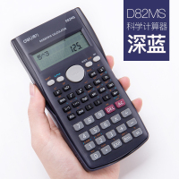 得力(deli)D82MS函数计算器学生多功能计算机240种函数计算算法中学生中考高考专用科学函数型学生专用计算器蓝色