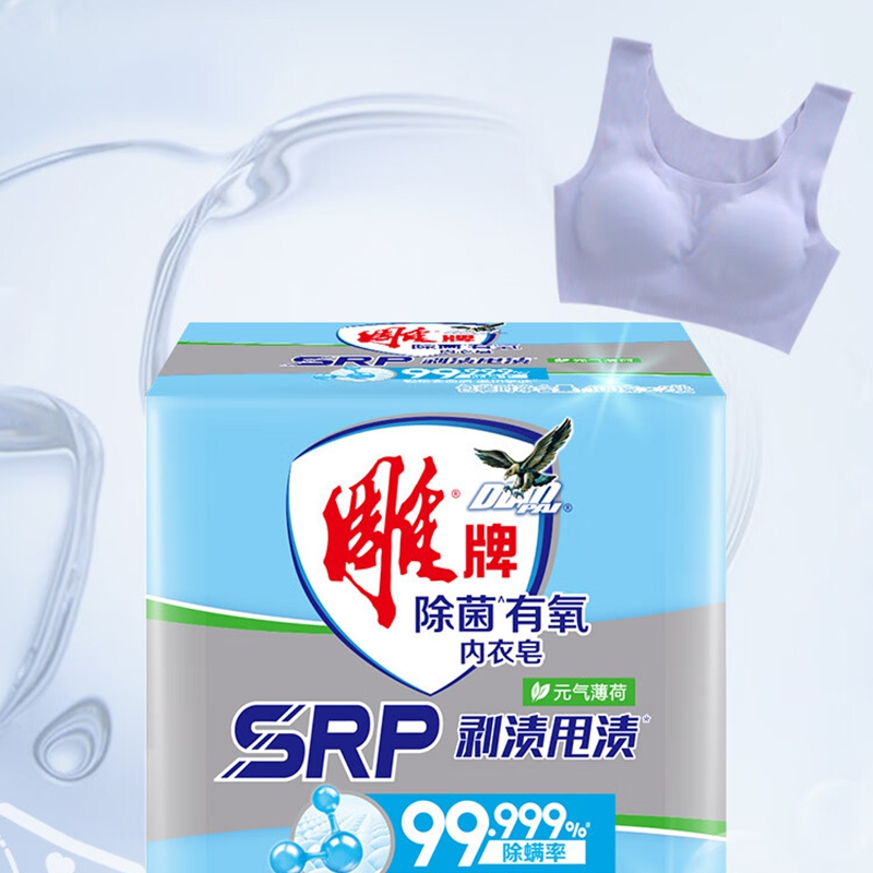 雕牌 除菌有氧内衣皂100g*10块 除菌除螨 去血渍汗渍油渍高清大图