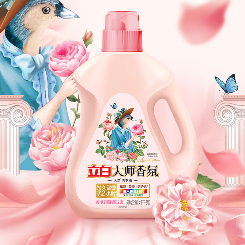 立白洗衣液大师香氛洗衣液玫瑰香1kg*1瓶+小苍兰1kg*1瓶高清大图