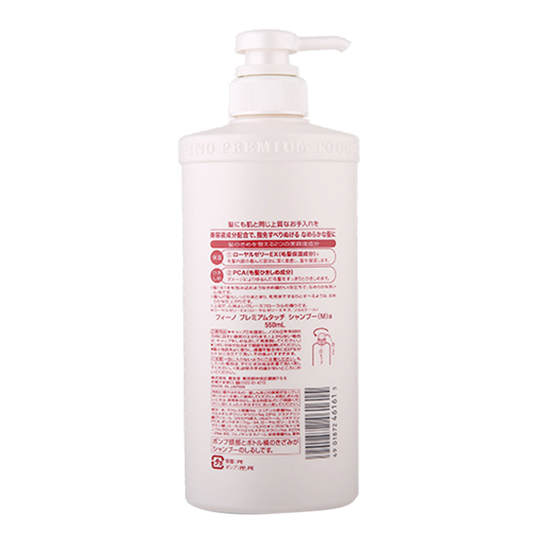 资生堂FINO美容复合精华洗发水滋润型550mL 滋润顺滑高清大图