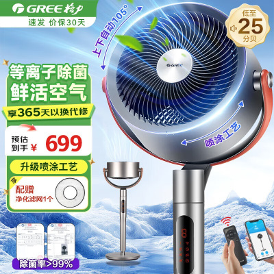 格力循环扇FXDZ-2305Bag5