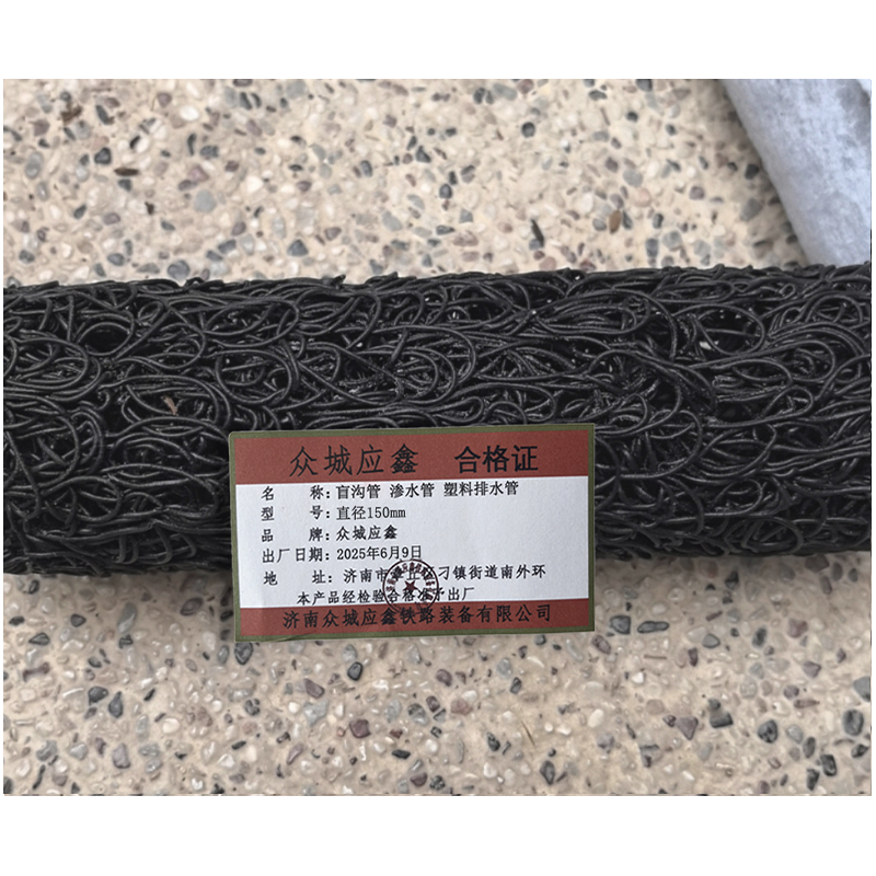 众城应鑫 盲沟管 渗水管 塑料排水管 直径150mm 米高清大图