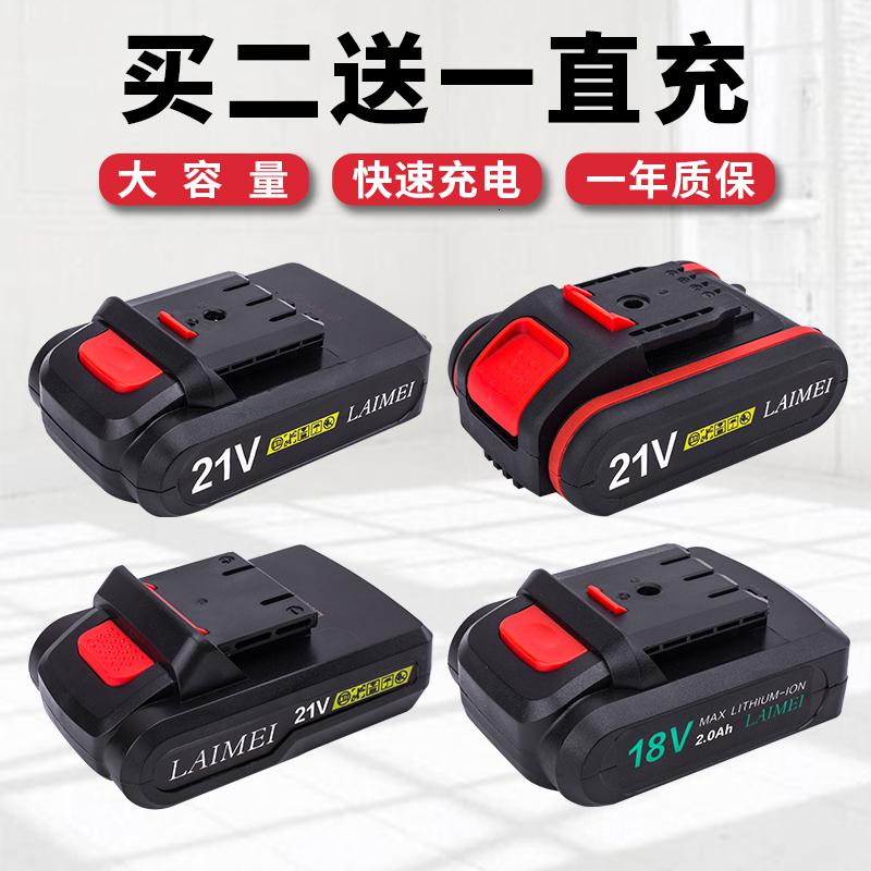 12v手电钻电池21v手电转钻锂电池充电手电动钻充电器大容量电池