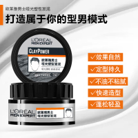 欧莱雅男士哑光发泥70g自然定型持久清香不伤发大背头蓬松造型发蜡胶