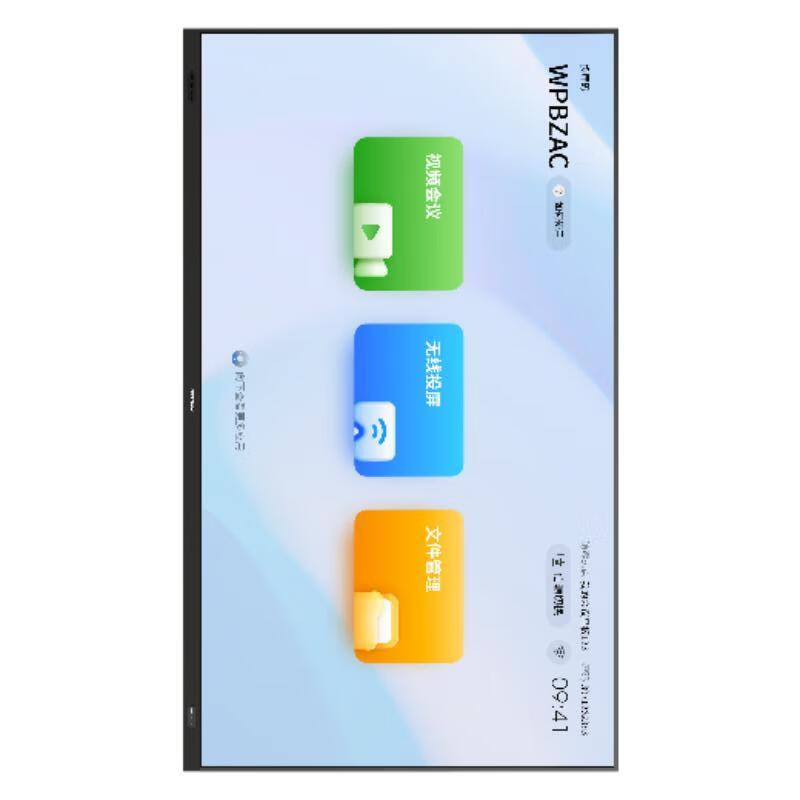 电子白板 海康威视/HIKVISION DS-D5T98NB/A 交互式 壁挂式+支架式 单面 98