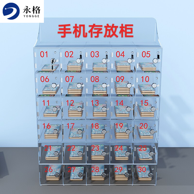 永格 手机柜亚克力透明手机存放保管柜简易寄存柜带锁收纳箱单门尺寸100*100*180三十门存放柜