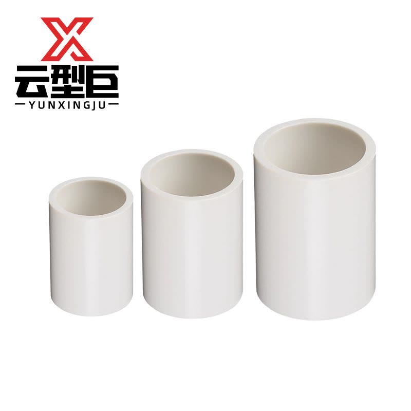 云型巨 PVC-U给水管直接 PVC给水管配件直接管箍 63mm 单位:个图片