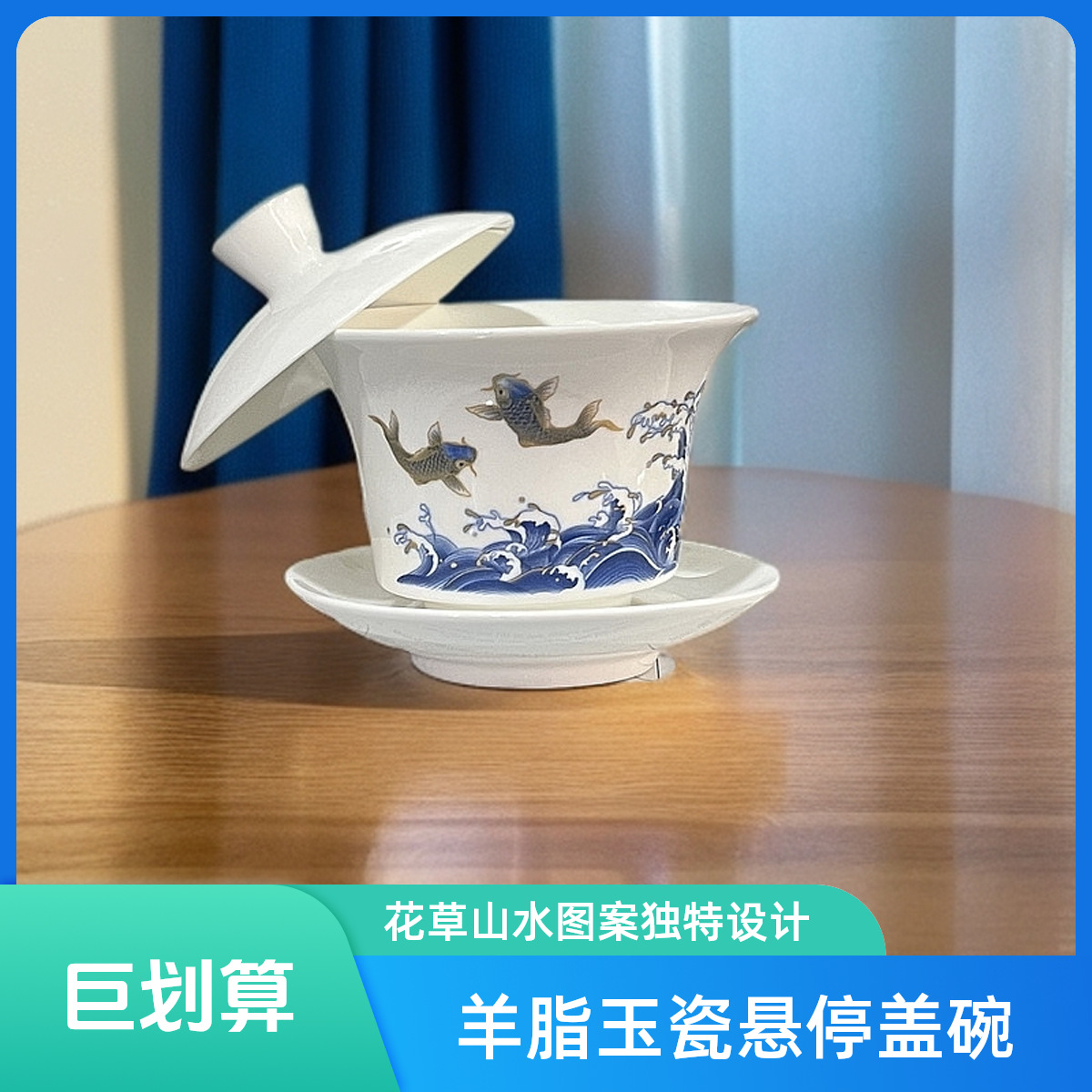 华普思羊脂玉三才悬停盖碗白瓷带盖大号不烫手茶碗茶杯功夫茶具 年年有鱼-悬停盖碗