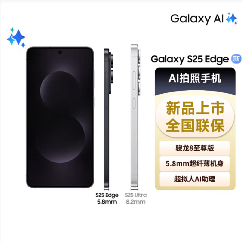 三星 Galaxy S25 Edge SM-9370 12GB+512GB 钛黑
