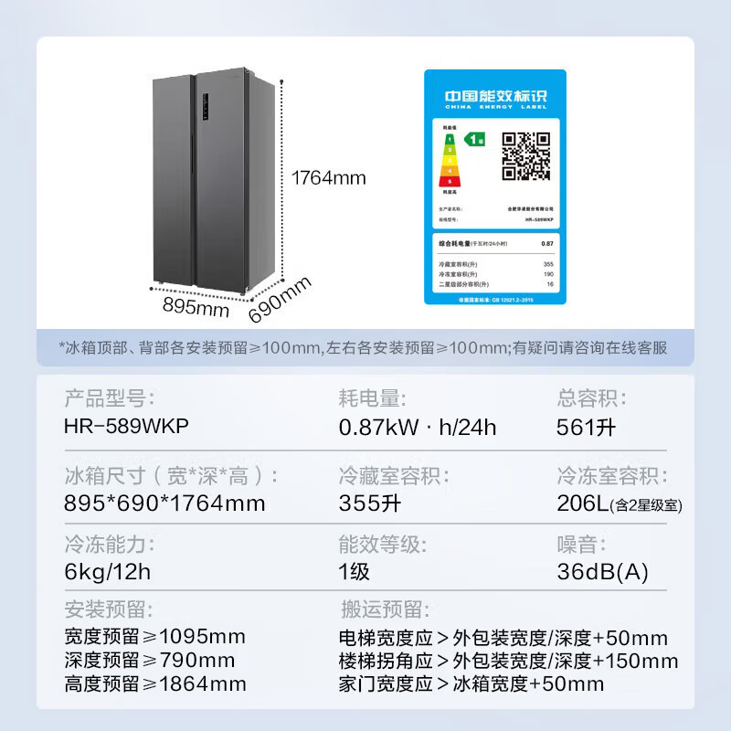 华凌冰箱美的出品561L对开门 风冷无霜一级能效节能省电低音运行冷藏冷冻家用租房HR-589WKP炭灰-月夜高清大图