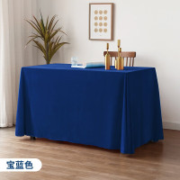 金丝绒会议桌布办公长方形刺绣订婚活动台摆摊酒店绒布/宝蓝色丝绒 2.4*1.6米 单位:张
