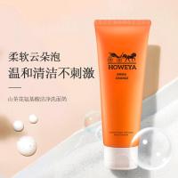 山茶花氨基酸洁净洗面奶深层清洁补水保湿温和不刺激