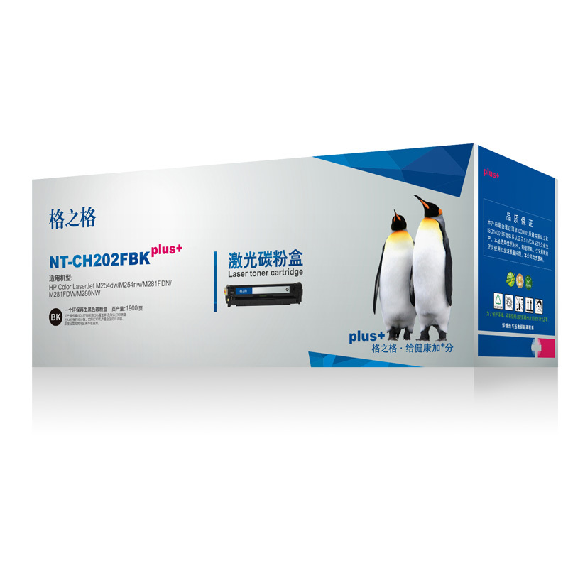 格之格cf500a NT-CH202FBKplus+适用惠普m254dw m254nw m281fdn硒鼓 黑色