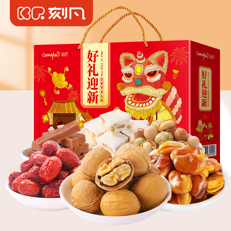 刻凡迎新坚果礼盒8袋装750g新年礼盒坚果炒货干果年货佳节送礼休闲零食