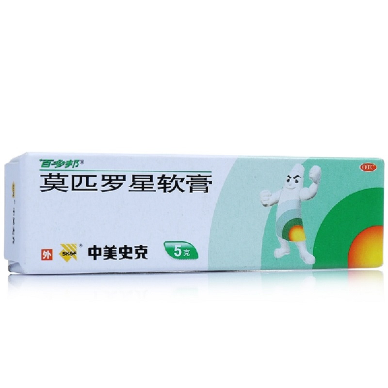 百多邦莫匹罗星软膏5g支抗菌消炎用于革兰阳性球菌引起的皮肤感染如