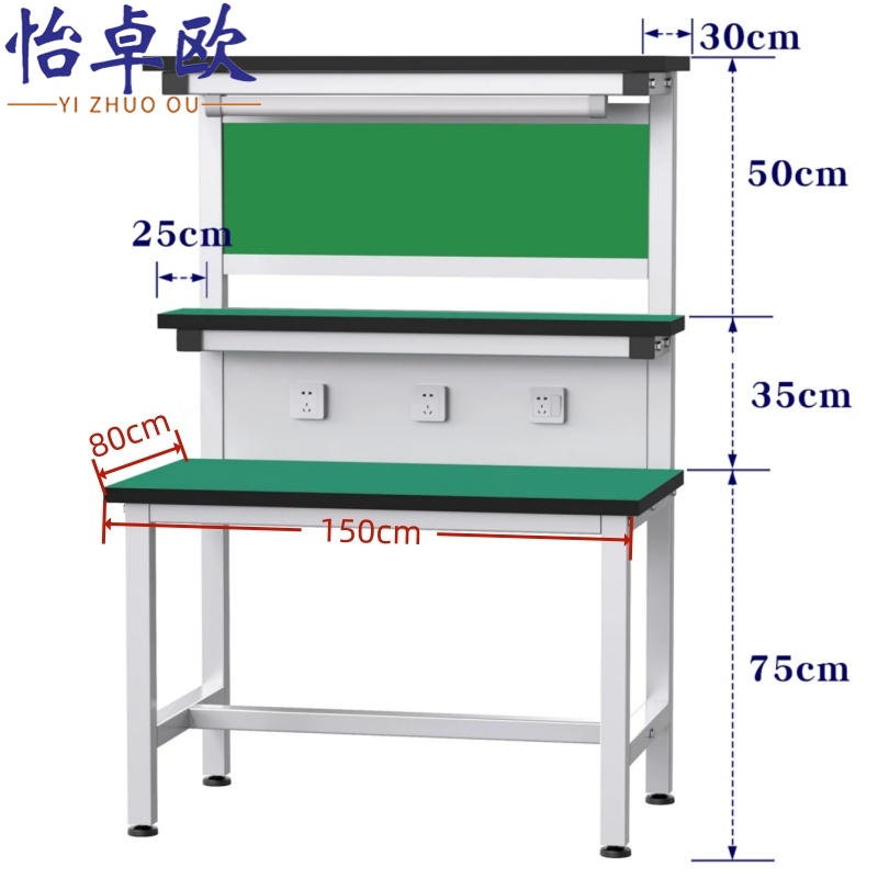 怡卓欧 工具桌150*80cm张