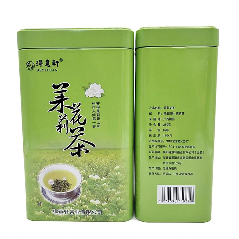 得意轩 新茶 花茶 茉莉花茶 250g