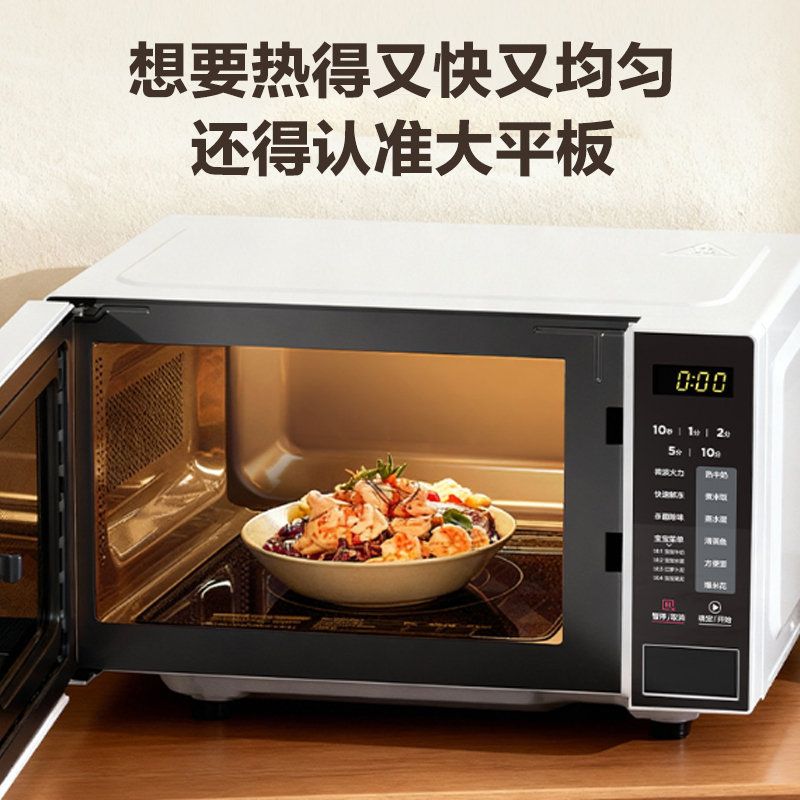 美的(Midea)微波炉20L大容量平板易清洁内胆智能菜单高效速热一键解冻杀菌除味宝宝菜单黑色M22J高清大图