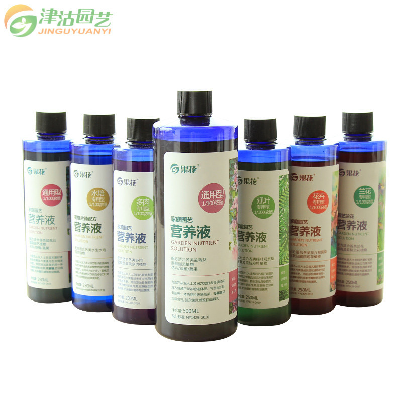 [三免一]津沽园艺 园艺肥料 植物营养液 水培绿植肥料 绿植花卉浓缩液体花肥营养液水培型250ml