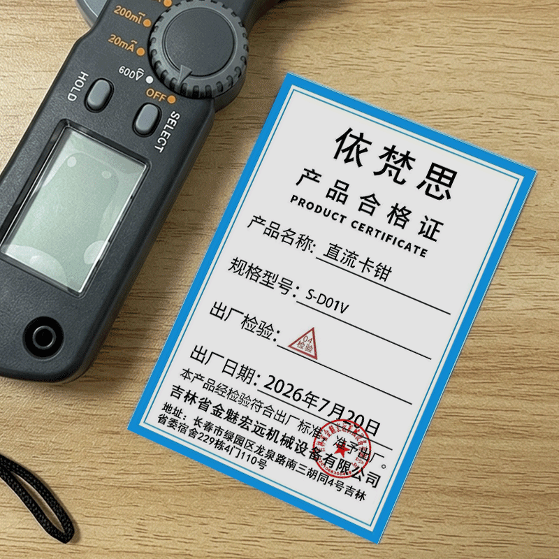 依梵思 直流卡钳 S-D01V 台高清大图