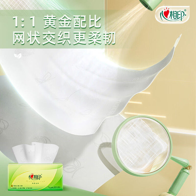 心相印茶语丝享超柔系列120抽27包装三层塑装纸面巾DT15120(箱装)高清大图