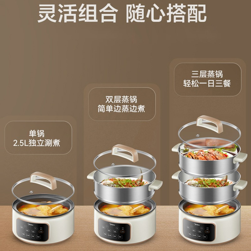 美的(Midea)电蒸锅多功能火锅煮锅家用13.5L三层大容量预约蒸汽锅蒸菜蒸笼可拆洗MZ-ZGC2805