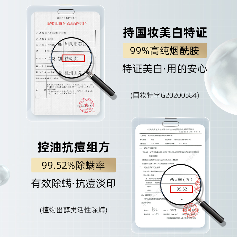 和风雨男士洗面奶男美白套装学生控油洁面乳男生去角质洗脸泡沫去黑头 美白洗面奶
