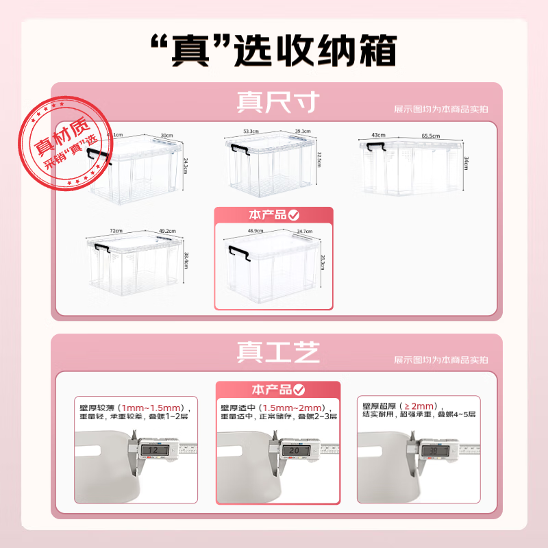 禧天龙(cityloog) X-6070 30L/个 收纳箱 透明 (计价单位:个)高清大图