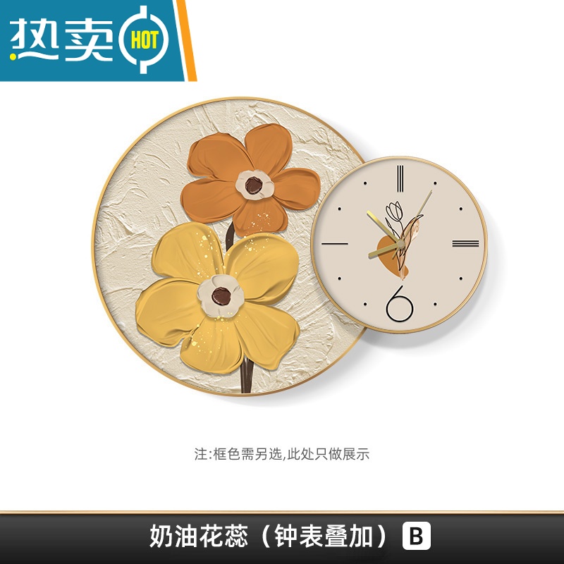 敬平圆形挂钟餐厅挂画现代简约花卉饭厅创意时钟画侘寂风客厅装饰画装饰画 B款-奶油花蕊 拼套直径40cm画+直径25cm钟表耀沙金