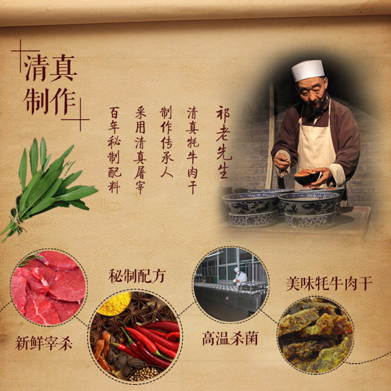 西北骄（XBJ） 牦牛肉干 200g 青海特产 清真 休闲零食 咖喱味
