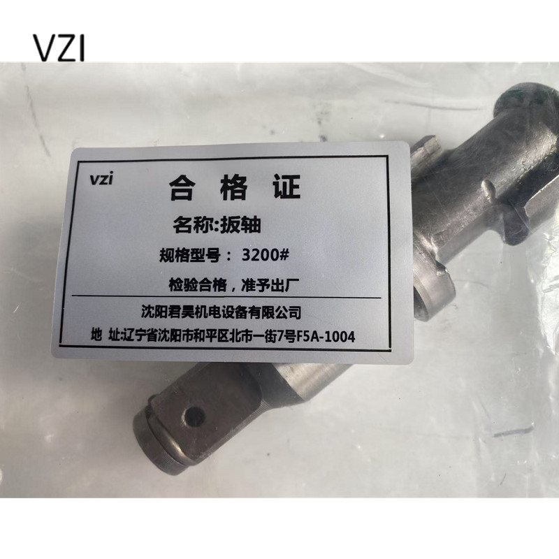 vzi 扳轴 3200# 个高清大图