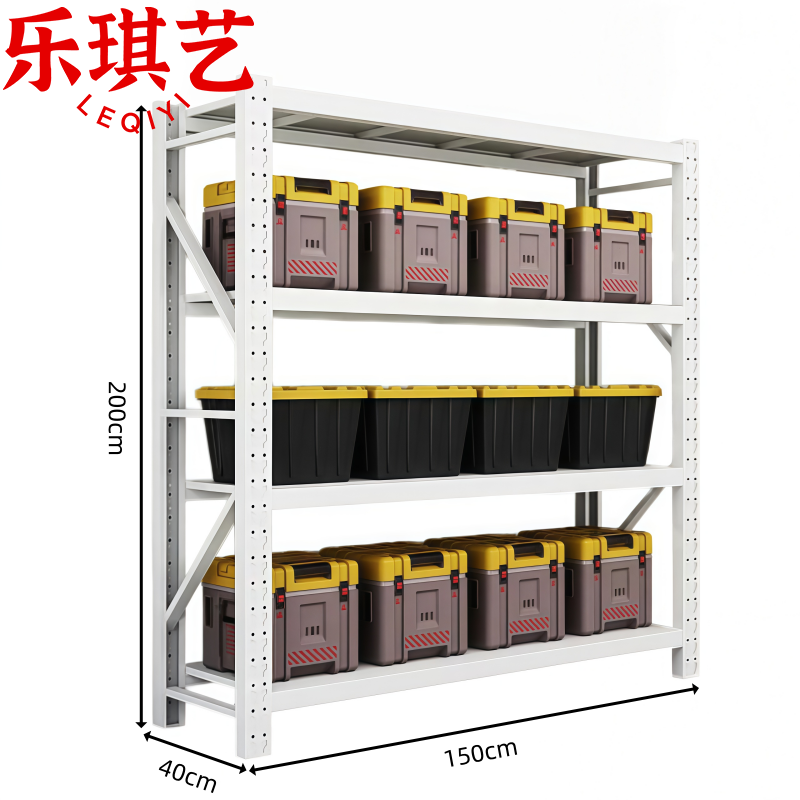 乐琪艺 货架1.5m组