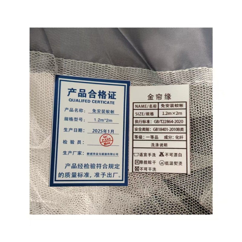 金帘缘 免安装蚊帐 1.2mx2m 顶高清大图