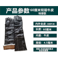 防咬手套 60cm厚牛皮 货期：5-7个工作日 rigi