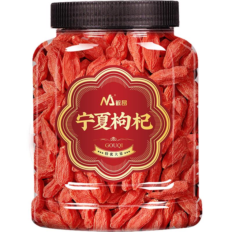 敏昂(M) 特优级红枸杞 500克大罐