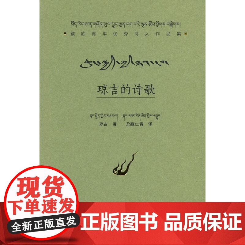 琼吉的诗歌高清大图