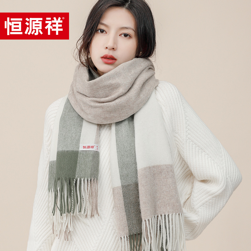 恒源祥围巾女冬季百搭生日礼物纯羊毛加厚保暖围脖披肩高档礼盒