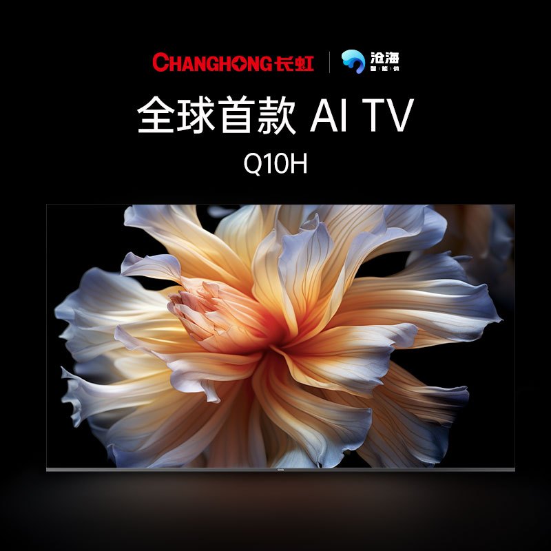 长虹(CHANGHONG)65英寸AI TV电视65Q10H