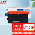 富士樱 LT401H 黑色墨粉盒 适用联想 LJ4000D LJ4000DN LJ5000DN cq
