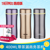 膳魔师(THERMOS)保温杯不锈钢茶杯茶漏水杯定制送礼品TCCG-400 紫色 抖音